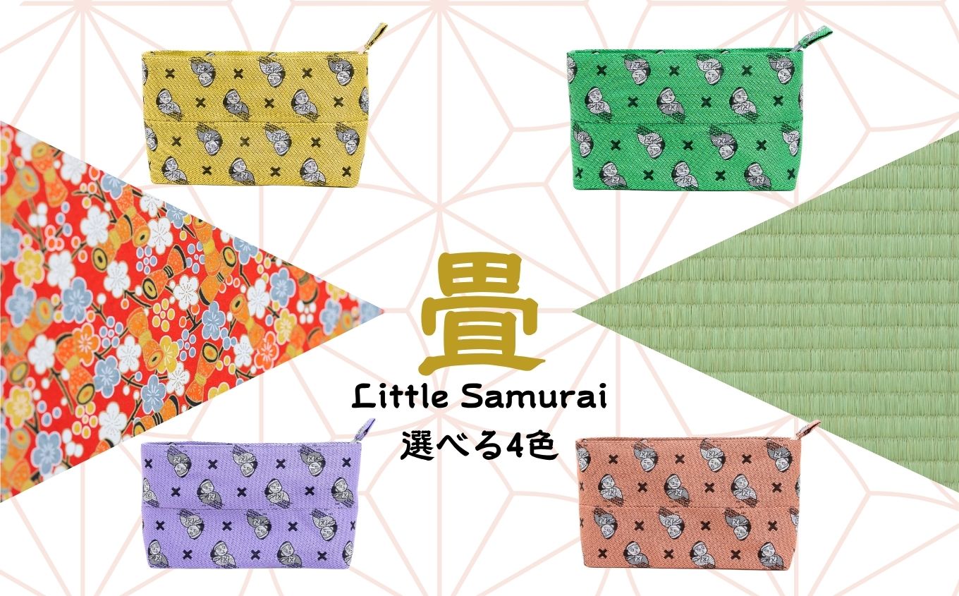二本松少年隊柄：畳の縁ポーチ〜緑〜【松浦畳店】