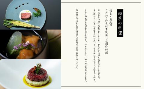 源泉かけ流し露天風呂付客室に泊まる1泊2食の美食プラン 花かんざしペア宿泊券（撫子）【岳温泉観光協会】