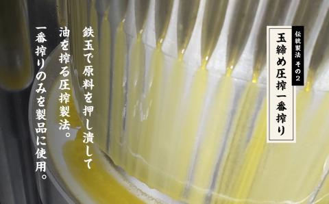 国産原料100％　職人が搾った純正菜種油12本セット≪玉締め圧搾一番搾り／食品添加物・保存料不使用≫【株式会社たなつものカンパニー】