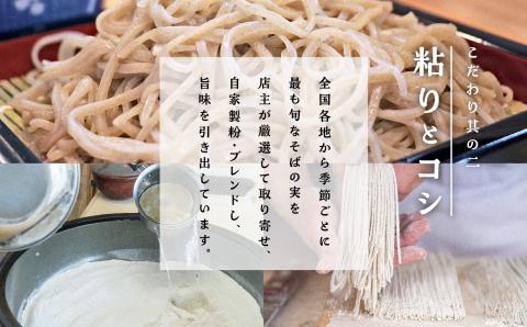 ＼年内発送可能！／蕎麦音の十割生そば 3人前 つゆ 本わさび入り【株式会社和ごころ】