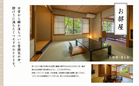 あだたらの宿 扇や　一泊ニ食付ペア宿泊券　平日利用【岳温泉観光協会】