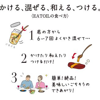 油屋さんのEAT!OILバラエティセット【株式会社たなつものカンパニー】