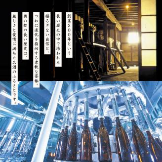 奥の松酒造三昧「大吟醸雫酒」「純米大吟醸スパークリング」「純米大吟醸」720ml×3本【道の駅安達】