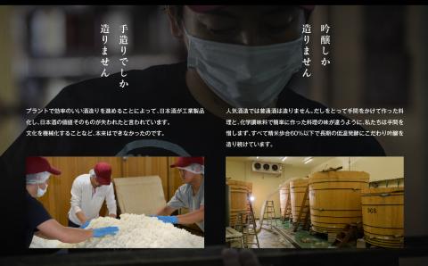 《数量限定 2026年9月出荷開始》ひやおろし純米吟醸 720ml 2本セット【人気酒造株式会社】