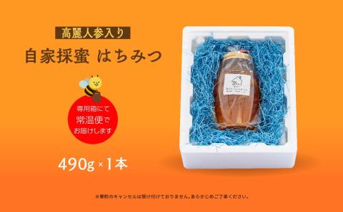 自家採蜜はちみつ  高麗人参入り 490g【あだたら高原いっぷく】