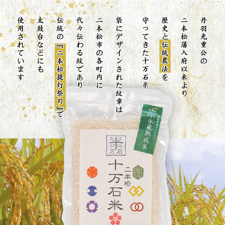令和7年産 コシヒカリ 二本松十万石米 精米5kg×2袋【株式会社Y&Tカンパニー】