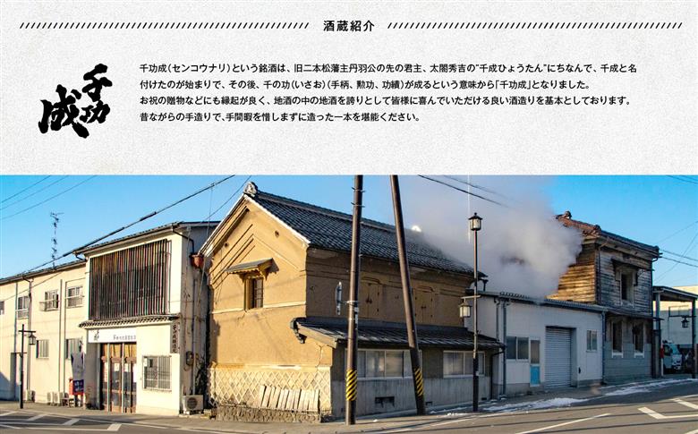 おうちで晩酌セット 人気酒造「青人気」 檜物屋酒造店「純米酒」720ml×2種 田楽串おでん1袋【道の駅安達】