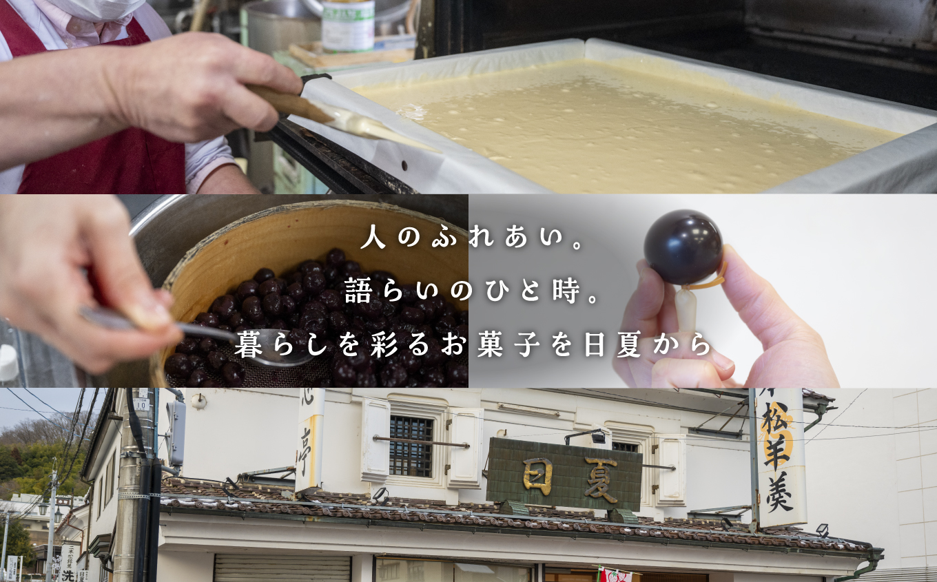 日夏自慢の最中　洗心亭（大納言6個／おおふく6個）【菓子処日夏】