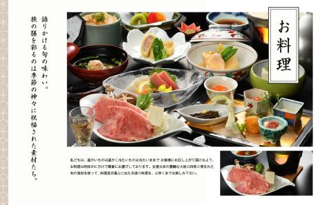 あだたらの宿 扇や　一泊ニ食付ペア宿泊券　平日利用【岳温泉観光協会】
