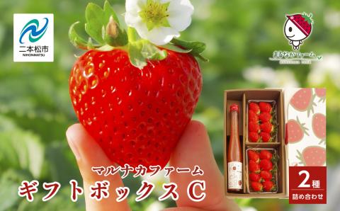 《2026年3月以降順次発送》まるなかファーム　ギフトボックスC 【まるなかファーム株式会社】
