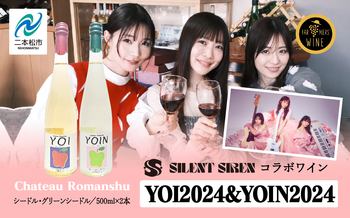  ＼年内発送可能！／シードル＆グリーンシードルセット【ふくしま農家の夢ワイン株式会社】