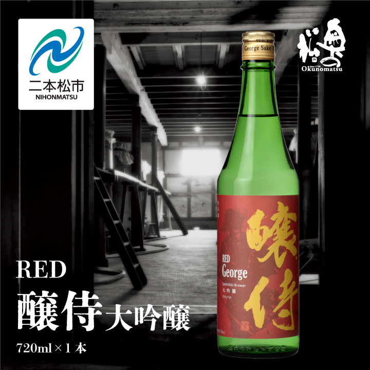 奥の松酒造「RED 醸侍 大吟醸」720ml×1本[道の駅安達]