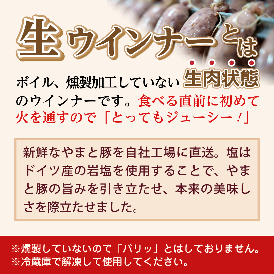やまと豚 冷凍 生ウインナー プレーン 4袋入り (各5本入り × 4袋) 無添加 ソーセージ ウインナー ギフト プチギフト 肉 冷凍食品 贈答 プレゼント 10000円 1万円 福島県 田村市 ハム工房都路