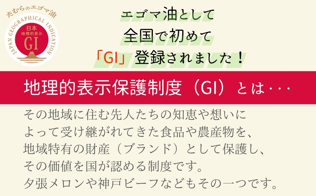 たむらのエゴマお試しセット エゴマ油 すりえごま えごまパウダー エゴマ えごま 調味料 油 健康 人気 ギフト 贈答 プレゼント 福島県 田村市 しんみせ