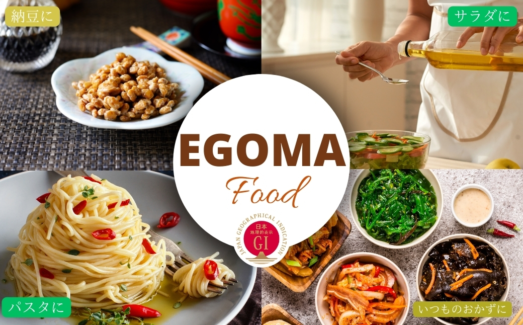 たむらのえごま油 ミニセット 焙煎 生絞り セット エゴマ油 エゴマ えごま 調味料 油 健康 人気 ギフト 贈答 プレゼント 福島県 田村市 えごま振興協議会