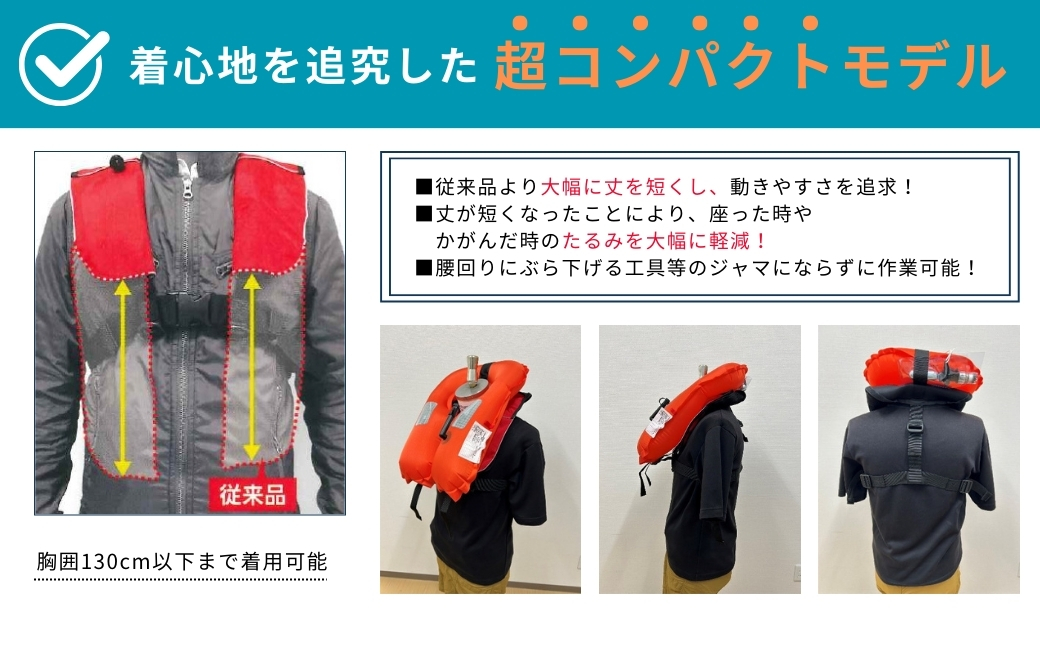 防災グッズ 膨脹式救命胴衣 ライフジャケット FN-80 TYPE A ブラック 黒 コンパクトモデル 国土交通省新型式承認基準適合品 防災 水害 日本製 作業用 国産 福島県 田村市 藤倉航装 ブラック FN-80