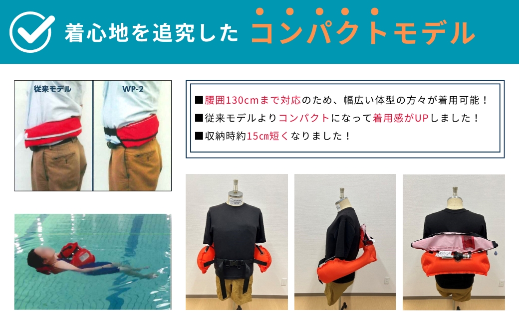 防災グッズ 膨脹式救命胴衣 ライフジャケット WP-2 TYPE A ブラック 黒 コンパクトモデル 国土交通省新型式承認基準適合品 防災 水害 日本製 作業用 国産 福島県 田村市 藤倉航装 ブラック WP-2