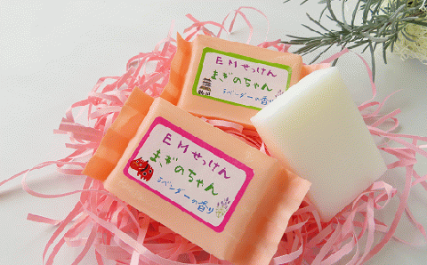 EM石けん 天使のほほえみセット【思いやり型返礼品】 石鹼 オイル 手作り ハンドメイド オーガニック 国産 おすすめ お中元 送料無料 緊急支援品 生活応援 コロナ支援 福島県 田村市 社会福祉法人