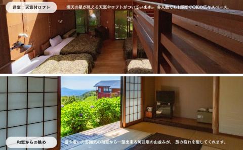 【1泊2食付ペア宿泊券】天空 リゾート 「スカイパレスときわ」 宿泊券 2名 1泊2日 朝食 夕食 貸切風呂 展望 洋室 和室 自然 ビール 旅行 観光 チケット 発行日より2年間有効 福島県 田村市