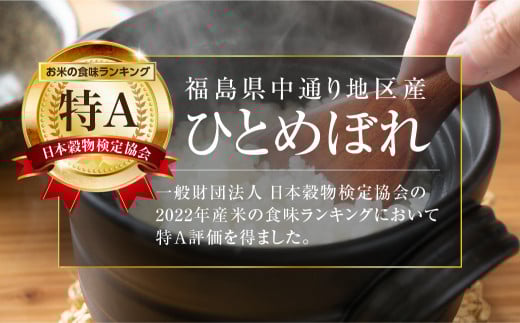 【 2回 定期便 】 令和7年産 ひとめぼれ 10kg 定期 毎月お届け 米  福島県 田村市 山吉吉田商店 N085-021-R7 【2回定期便】10kg（5kg×2袋）×2回