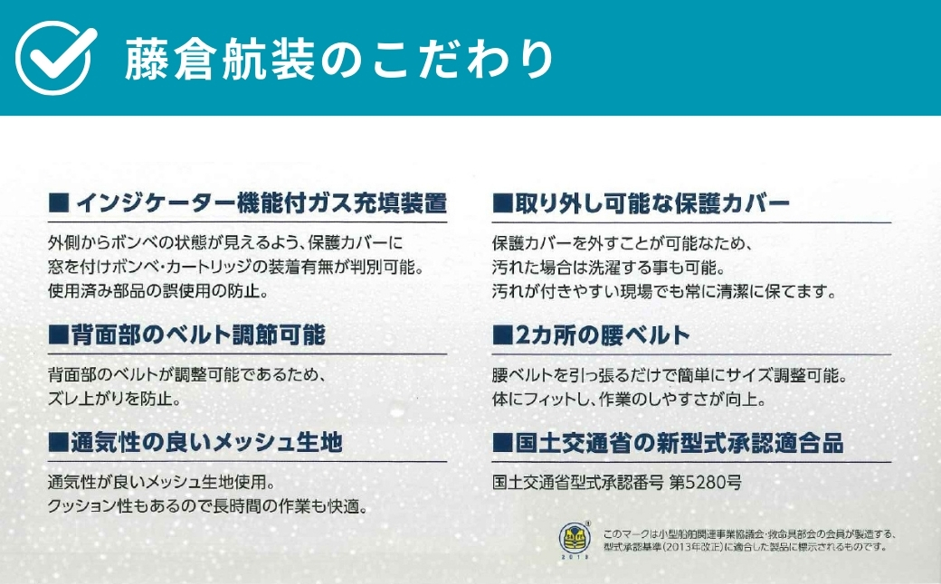 防災グッズ 膨脹式救命胴衣 ライフジャケット WP-2 TYPE A レッド 赤 コンパクトモデル 国土交通省新型式承認基準適合品 防災 水害 日本製 作業用 国産 福島県 田村市 藤倉航装 レッド WP-2