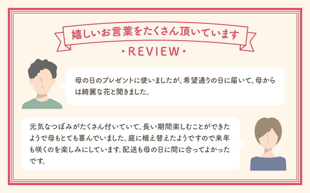 【 先行受付：令和7年5月11日の母の日 】 クレマチス 「 プリンセスダイアナ 」 5号鉢 ラッピング付き 母の日直前にお届け 2025年 お母さんへの心を込めた贈り物 長持ち 鉢植え フラワーセット プレゼント 送料無料 故郷納税 福島県 田村市 フローラハシモト N052-006