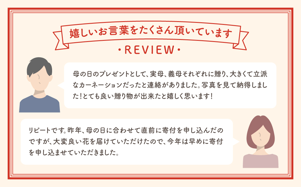 【 先行受付：令和7年5月11日の母の日 】 カーネーション 2種「 4号鉢 バスケット 入り 」 母の日直前にお届け 2025年 お母さんへの心を込めた贈り物 長持ち 鉢植え フラワーセット プレゼント 送料無料 故郷納税 福島県 田村市 フローラハシモト N052-005