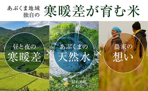 令和5年産 】田村産 天のつぶ20kg(5kg×4袋) お米 福島県 田村市 田村