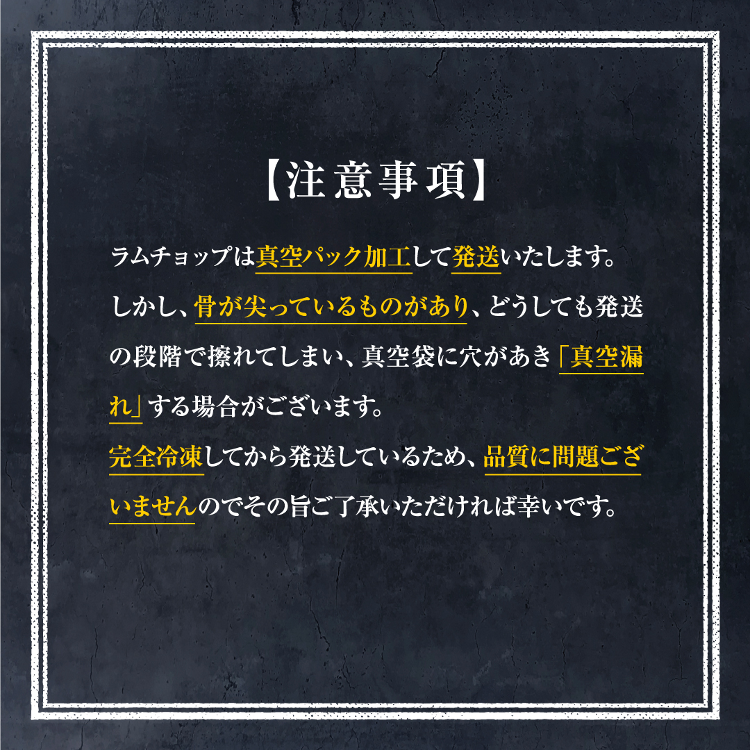 ラムチョップ 8本 （ ハーブソルト味 600g ～ 800g ） 塊肉でお届け！ 肉 羊肉 羊 ラム ラム肉 焼肉 BBQ 塊 人気 ランキング ギフト 贈答 プレゼント 熨斗 のし 福島県 田村市 福島 ふくしま 川合精肉店