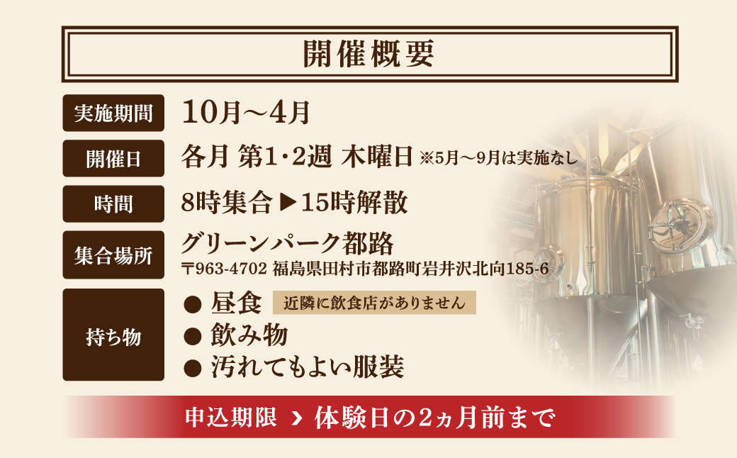 クラフトビール 醸造体験 ビール 24本お届け（8本×3回） 呑み比べ 飲み比べ 体験 ホップ IPA Beer 地ビール 映え オシャレ お洒落 地酒 地域限定 福島県 田村市 HOPJAPAN ホップジャパン