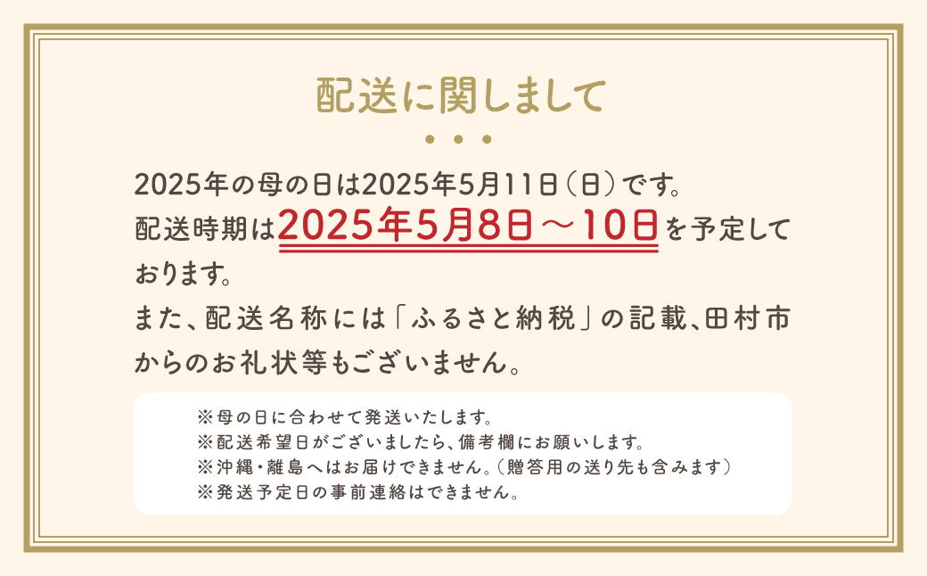 【 先行受付：令和7年5月11日の母の日 】 クレマチス 「 プリンセスダイアナ 」 5号鉢 ラッピング付き 母の日直前にお届け 2025年 お母さんへの心を込めた贈り物 長持ち 鉢植え フラワーセット プレゼント 送料無料 故郷納税 福島県 田村市 フローラハシモト N052-006
