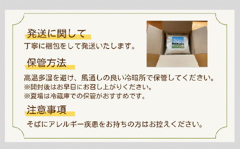 あぶくま高原 そば そば粉 1kg ( 500g × 2個 ) 蕎麦 そば打ち 低GI ダイエット GAP FGAP 国産 おすすめ お中元 送料無料 緊急支援品 生活応援 コロナ支援 福島県 田村市