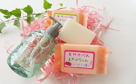 EM石けん キレピカセット【思いやり型返礼品】 石鹼 オイル手作り ハンドメイド オーガニック 国産 おすすめ お中元 送料無料 緊急支援品 生活応援 コロナ支援 福島県 田村市 社会福祉法人福島県福