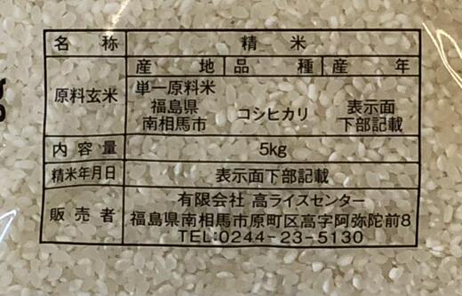 令和7年産米 無洗米 コシヒカリ＋天のつぶ 10kg(5kg×2種) 高ライスセンター【53845-002-01】