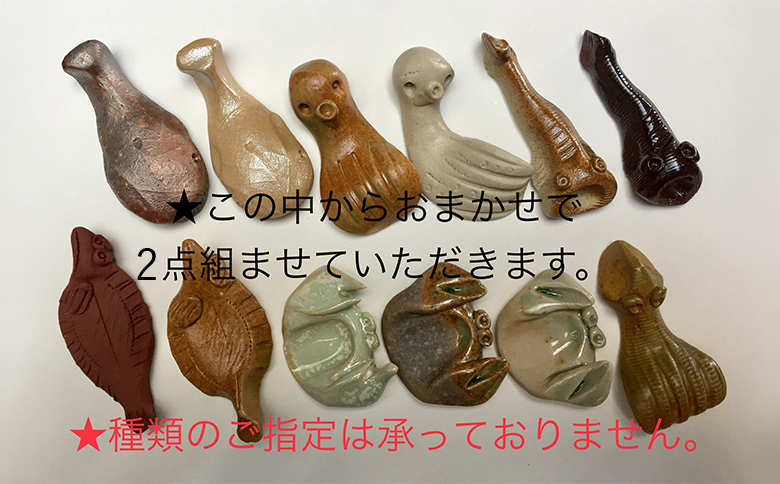 海のはしおき　2個【0702001】