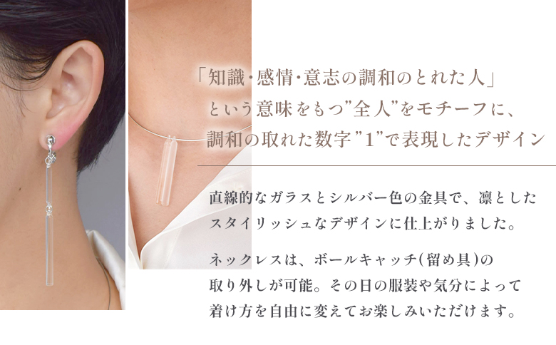 ネックレス・イヤリング セット iriser ichi【08057】