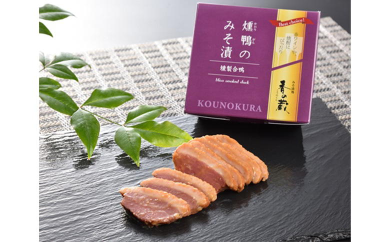 【香の蔵】社長のおすすめおつまみセット【1202101】