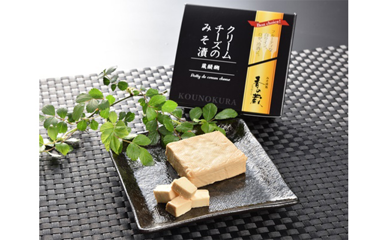 【香の蔵】定番人気みそ漬４種セット（ハーフ・あん肝・黒胡椒・鰹出汁）【1201801】