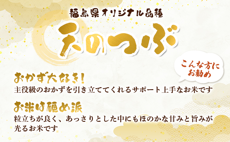 天のつぶ 玄米 5kg 農薬・化学肥料不使用 令和7年産 | みさき未来【121237-005-03】