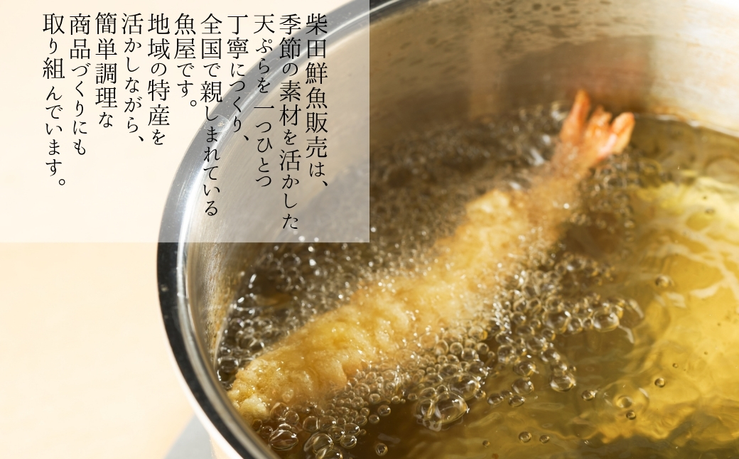 天ぷらセット 冷凍 30個 (5種×6食分) 手造り 天丼【01034】