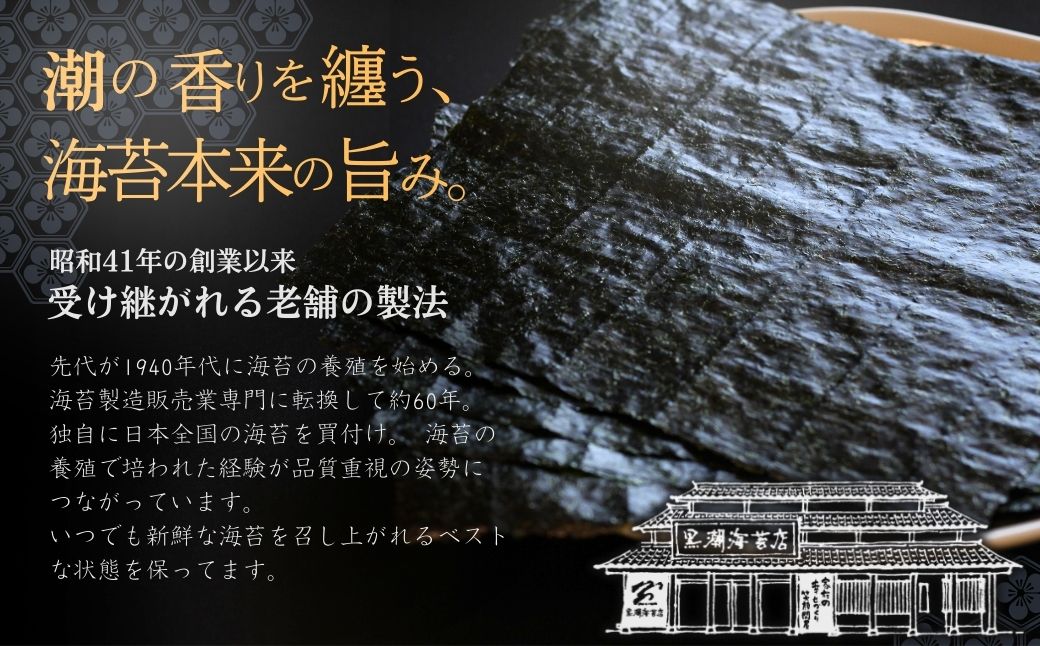 訳あり 乾海苔 黒のり 45枚 (15枚×3パック) 全形 ｜ 訳アリ 小分け 家庭用 乾燥海苔 乾燥のり 乾のり 海苔 ノリ キズのり 国産 魚介 海鮮 海藻 加工品 乾物 おにぎり 朝食 弁当 おかず ご飯のお供 福島 南相馬 【0106301】