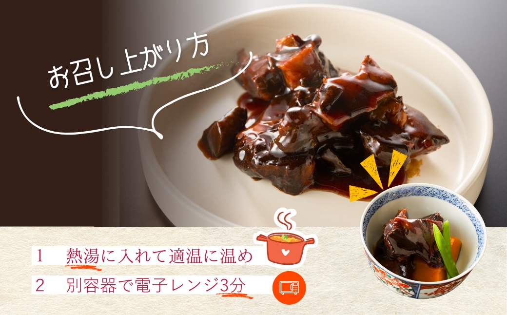 国産 豚角煮 360g (180g×2箱)【0200601】