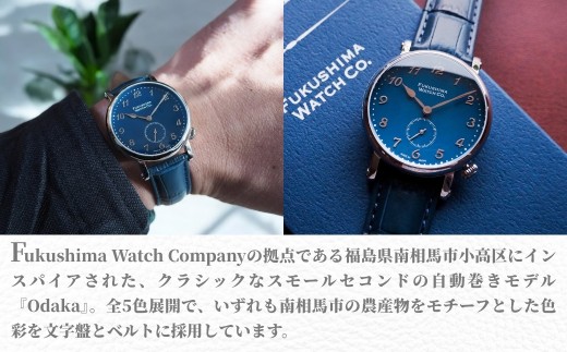 自動巻き腕時計 Odaka / Blueberry blue  | 自動巻き 機械式 腕時計 36mm ユニセックス ( メンズ レディース ) 日本製ムーブメント 国産 時計 【145855-001-02】