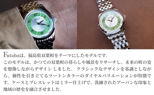 自動巻き腕時計 Futaba / New Leaves Green | 自動巻き 機械式 腕時計 34mm ユニセックス ( メンズ レディース ) 日本製ムーブメント 国産 時計 【145855-002-01】