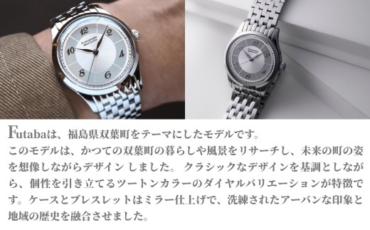 自動巻き腕時計 Futaba / Moonlight Silver | 自動巻き 機械式 腕時計 34mm ユニセックス ( メンズ レディース ) 日本製ムーブメント 国産 時計 【145855-002-03】