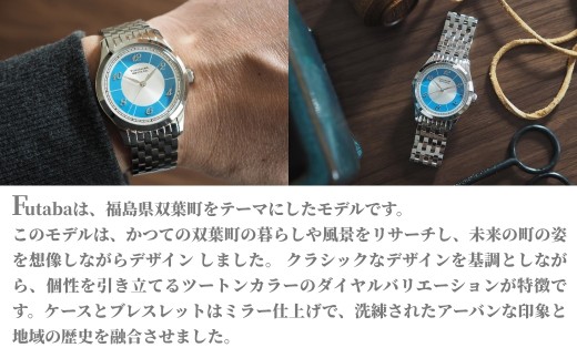 自動巻き腕時計 Futaba / Marine Blue | 自動巻き 機械式 腕時計 34mm ユニセックス ( メンズ レディース ) 日本製ムーブメント 国産 時計 【145855-002-04】