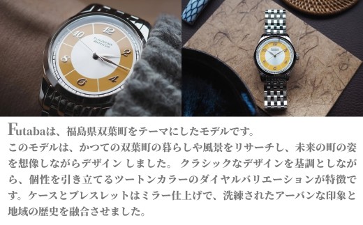 自動巻き腕時計 Futaba / Sunshine Yellow | 自動巻き 機械式 腕時計 34mm ユニセックス ( メンズ レディース ) 日本製ムーブメント 国産 時計 【145855-002-05】