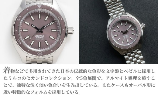 自動巻き ダイバーズウォッチ TYPE-03 胡桃染（Kurumizome）| 自動巻き腕時計 機械式 腕時計 42mm 日本製ムーブメント 【145855-003-02】