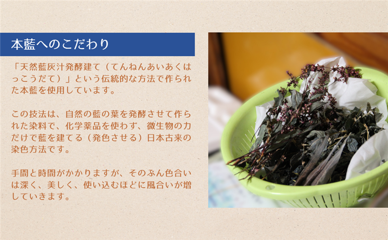 本藍染め 手ぬぐい オーガニックコットン100％ 天然藍灰汁発酵建て【2000301】