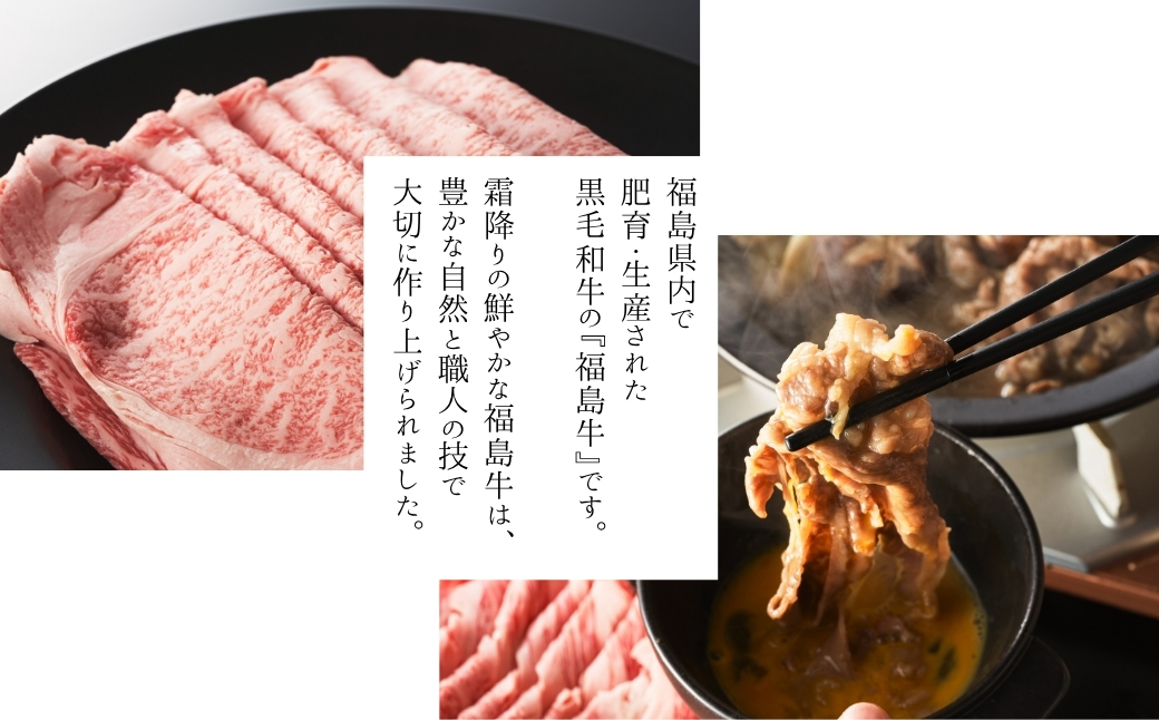 国産 黒毛和牛 厳選すき焼き用 1kg (500g×2) ｜ 福島牛 牛肉 霜降り 赤身 すき焼き すき焼き用 今野畜産【4200401】